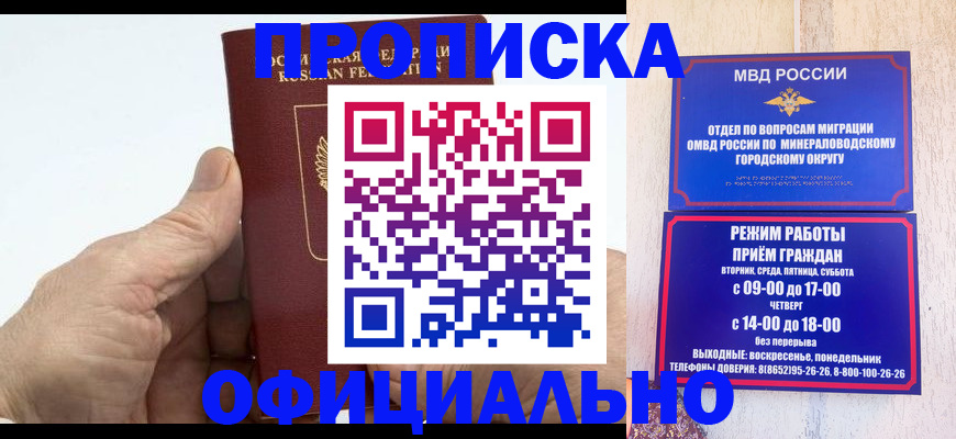 прописка ребенка в Кремёнках
