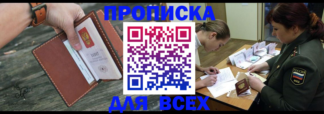 прописка паспорт в Кремёнках